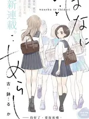 综艺海妖的呼唤